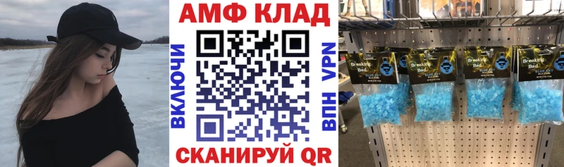 АМФЕТАМИН VHQ  хочу   Астрахань 