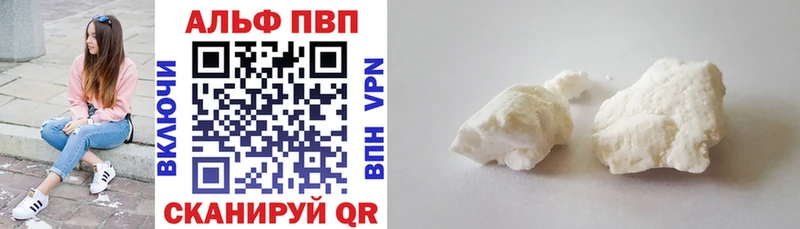 Alpha-PVP кристаллы  MEGA ONION  Астрахань  где купить наркоту 