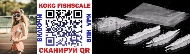 наркошоп  KRAKEN ссылки  Cocaine FishScale  Астрахань 