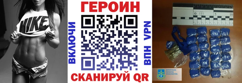 купить наркотик  Астрахань  Героин VHQ 