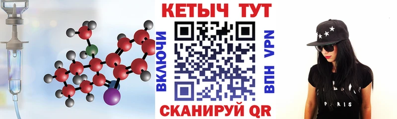 Кетамин ketamine  МЕГА ссылки  Астрахань 