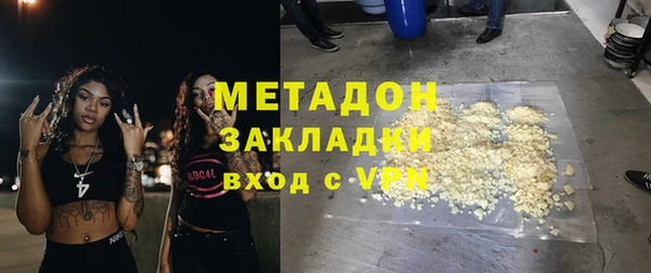 метадон Армянск