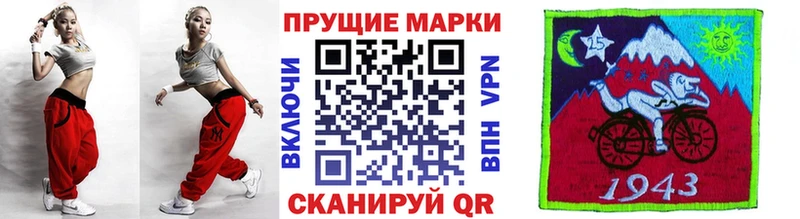 Наркотические марки 1,8мг  kraken как войти  Астрахань 